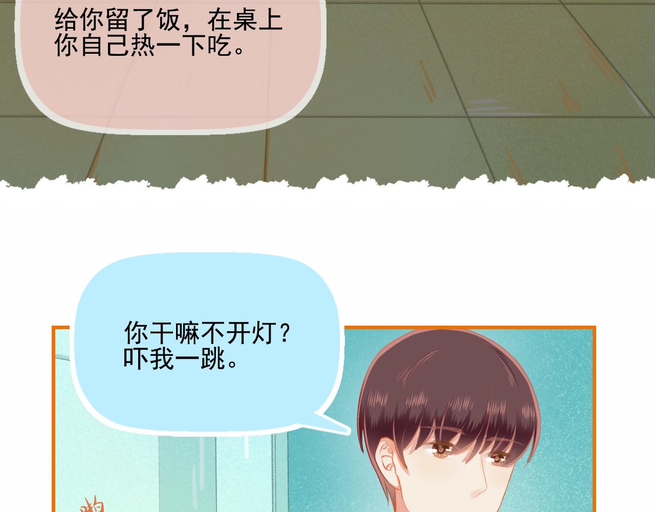 第31话 勤俭持家48