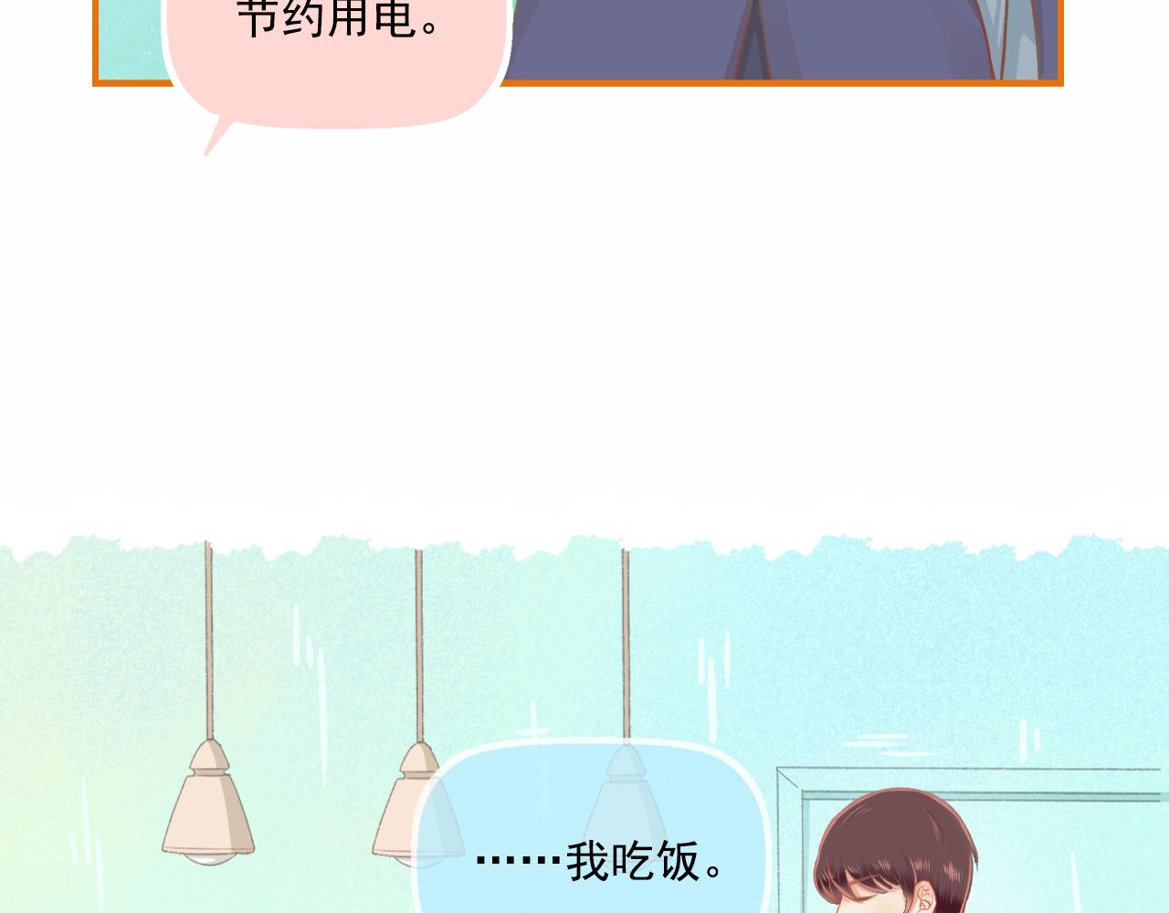 第31话 勤俭持家54