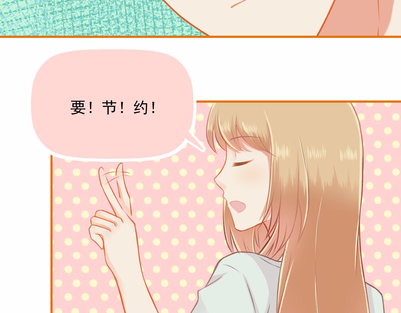 第31话 勤俭持家59