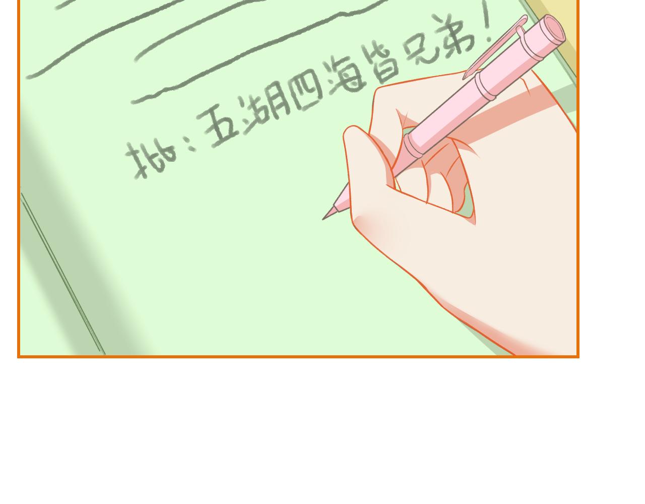 第31话 勤俭持家9