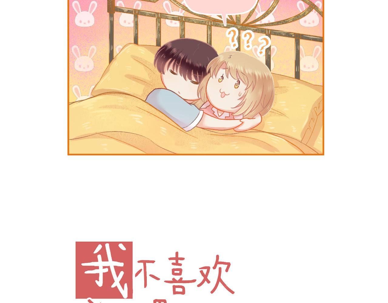 第49话 爱是盔甲也是软肋15