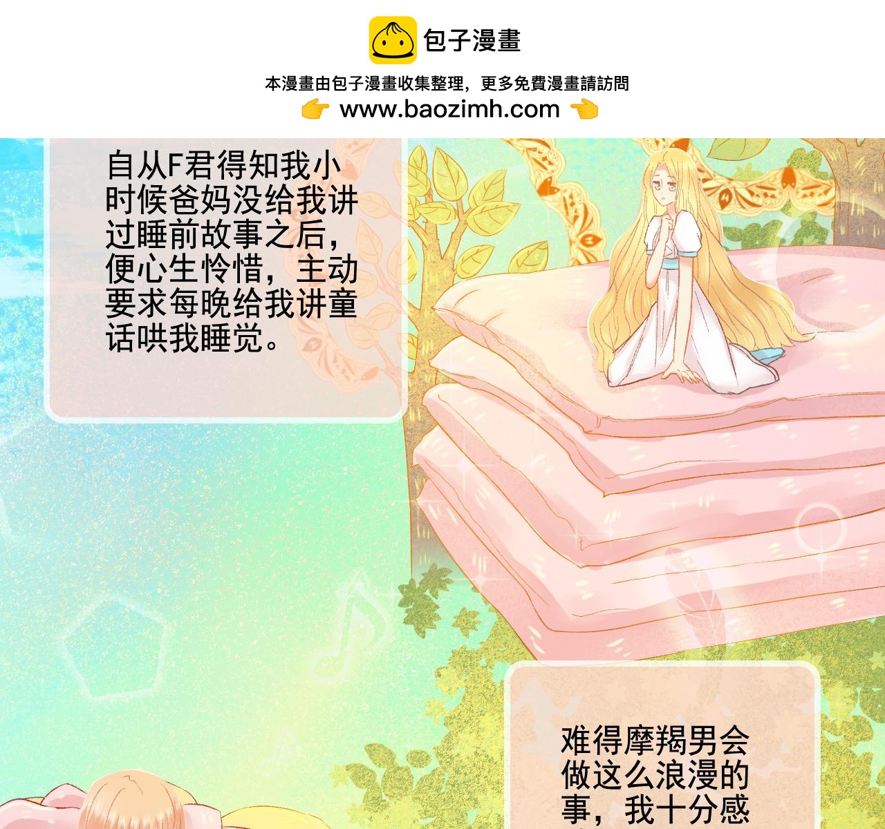第49话 爱是盔甲也是软肋18