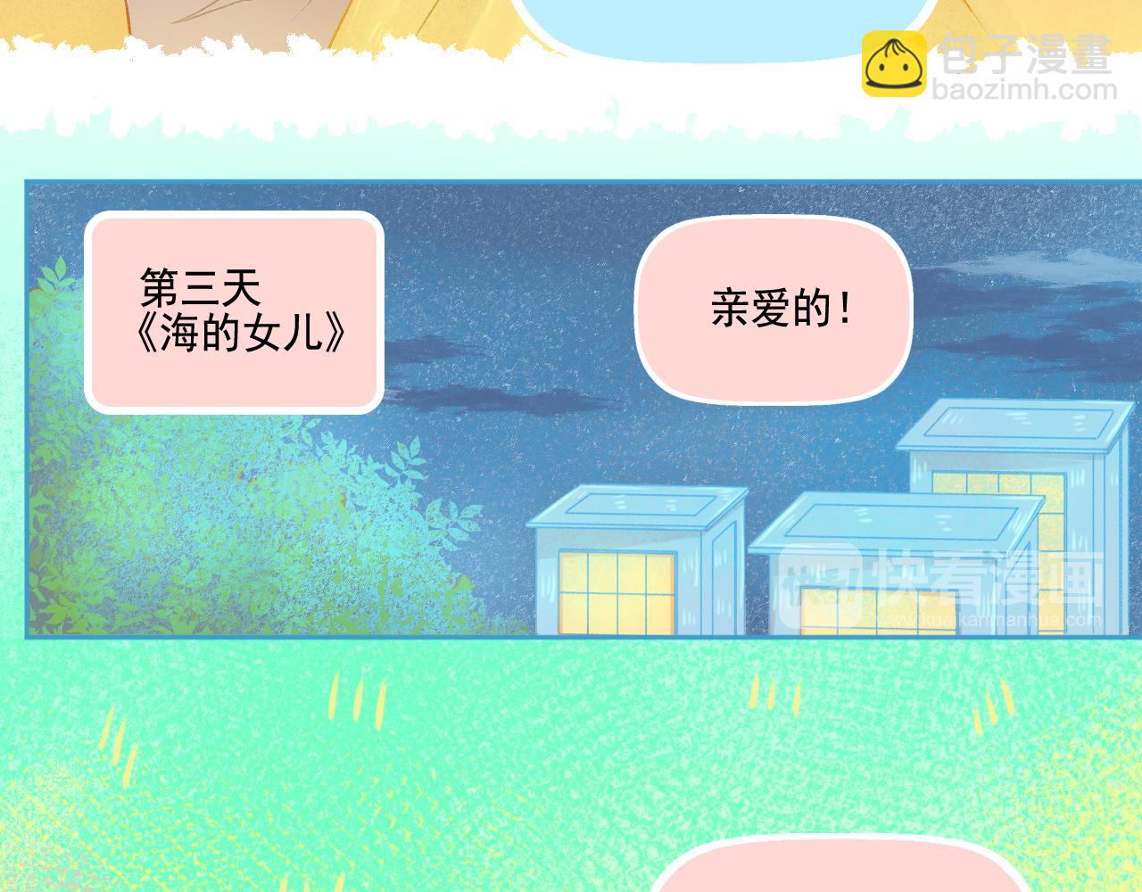 第49话 爱是盔甲也是软肋25