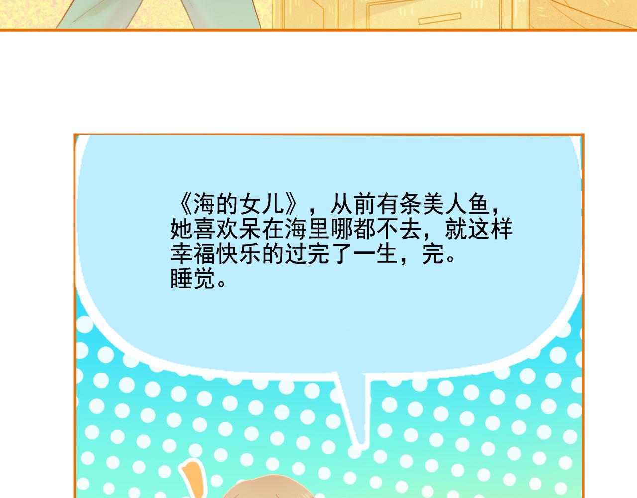 第49话 爱是盔甲也是软肋27