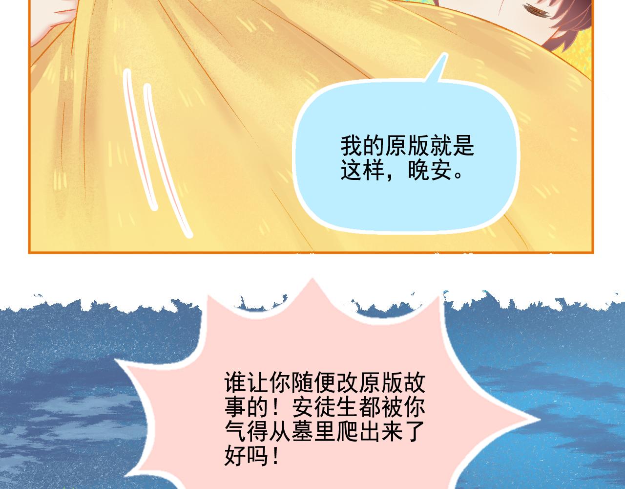 第49话 爱是盔甲也是软肋30