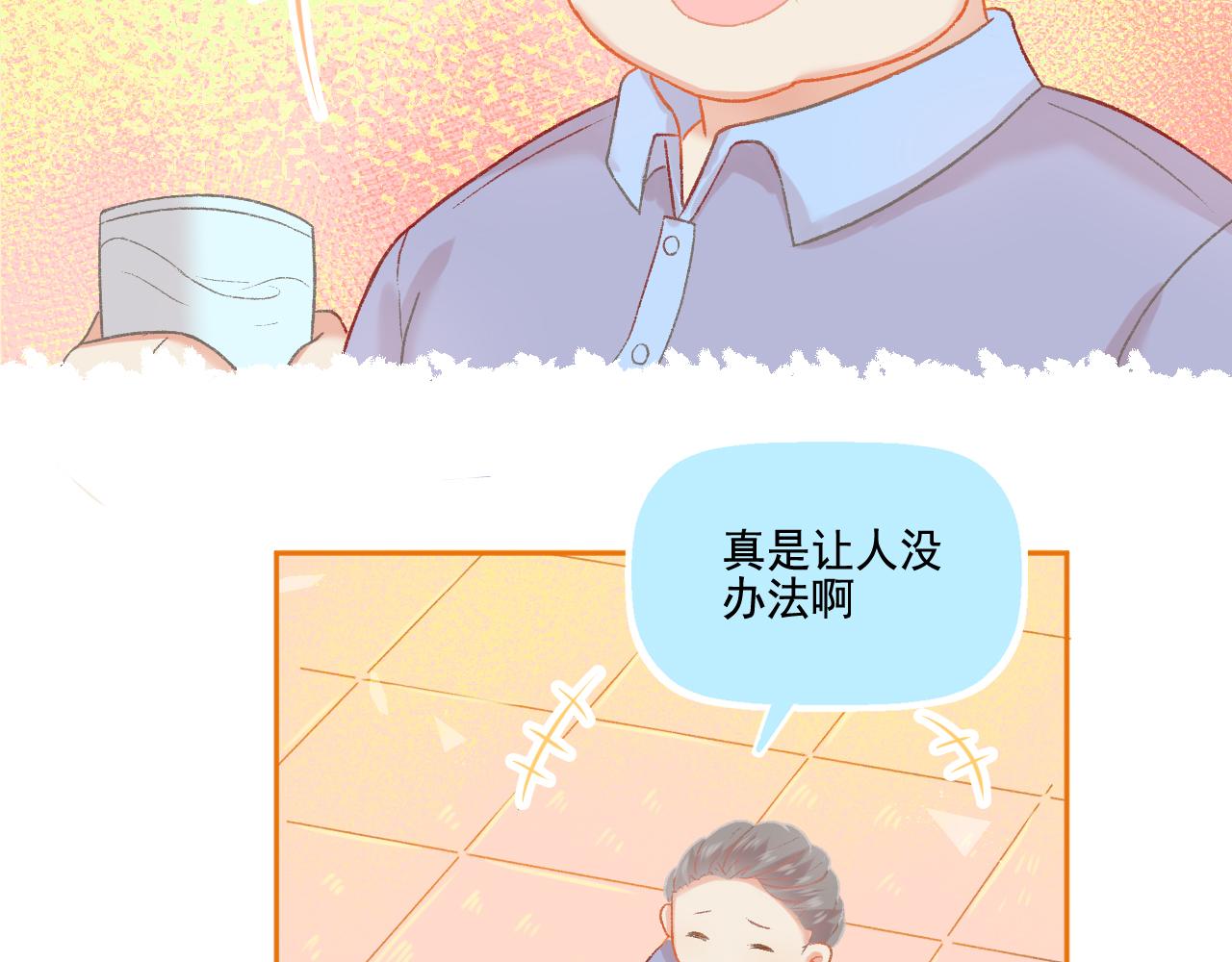 第49话 爱是盔甲也是软肋47