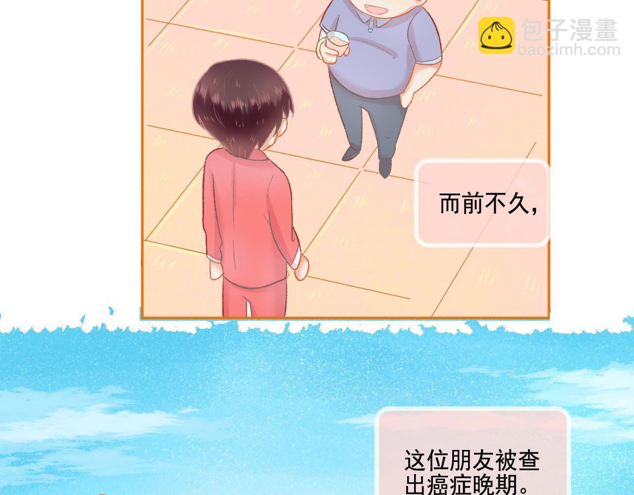 第49话 爱是盔甲也是软肋52