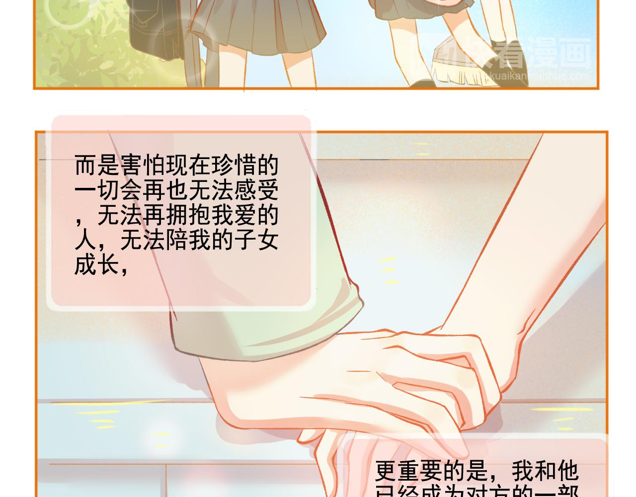 第49话 爱是盔甲也是软肋63