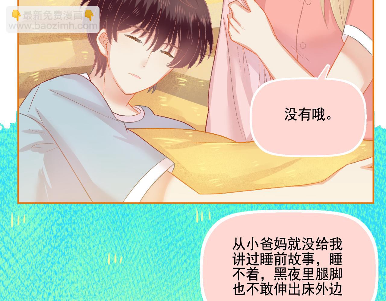 第49话 爱是盔甲也是软肋8