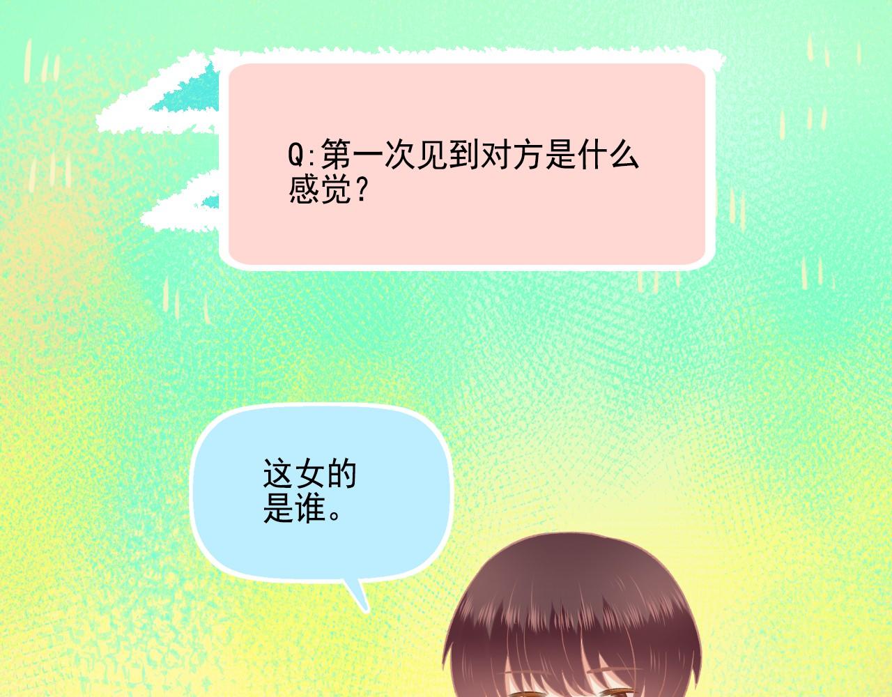 完结篇 全世界，我只喜欢你0