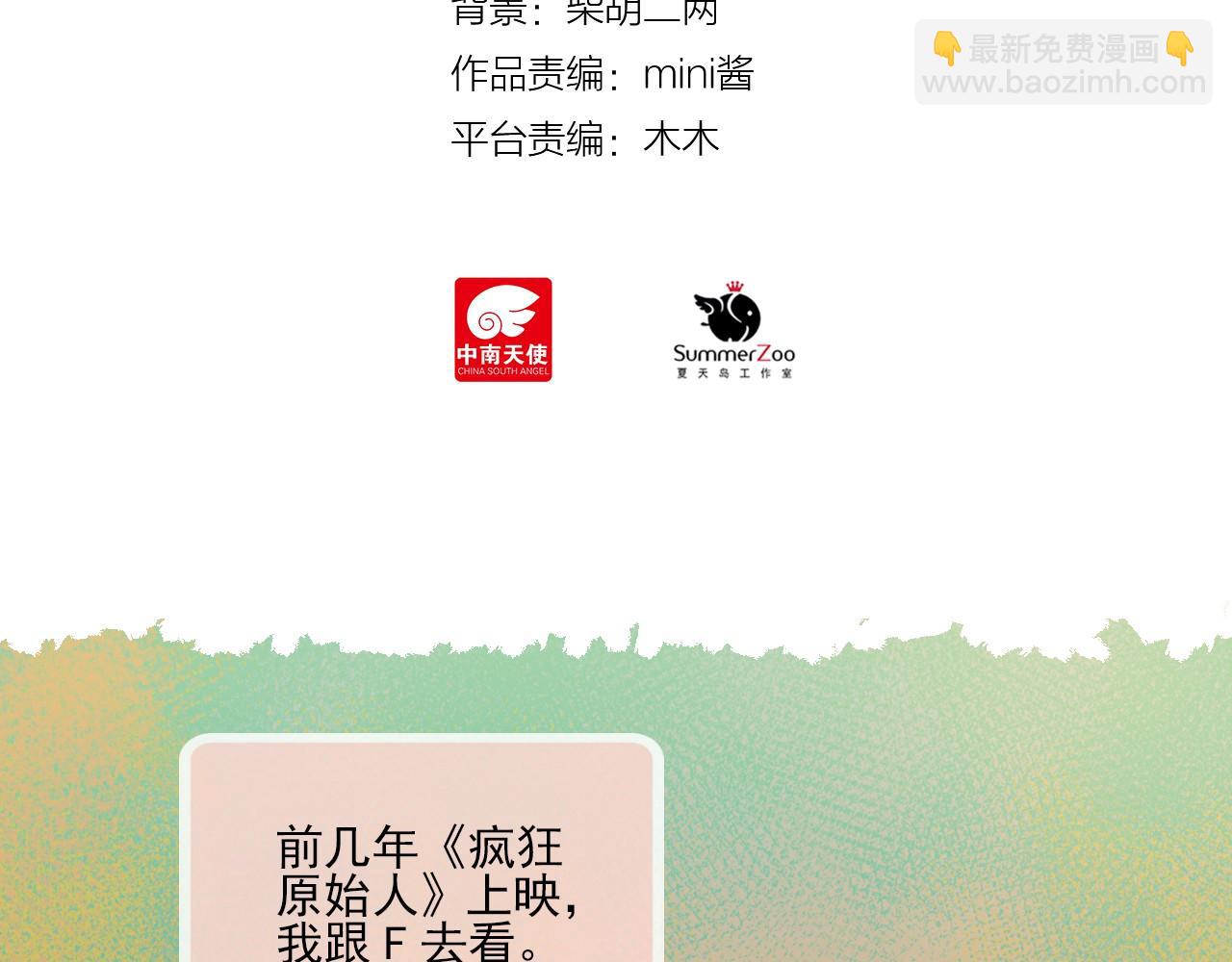 完结篇 全世界，我只喜欢你14
