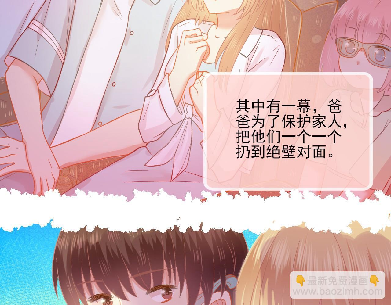完结篇 全世界，我只喜欢你16