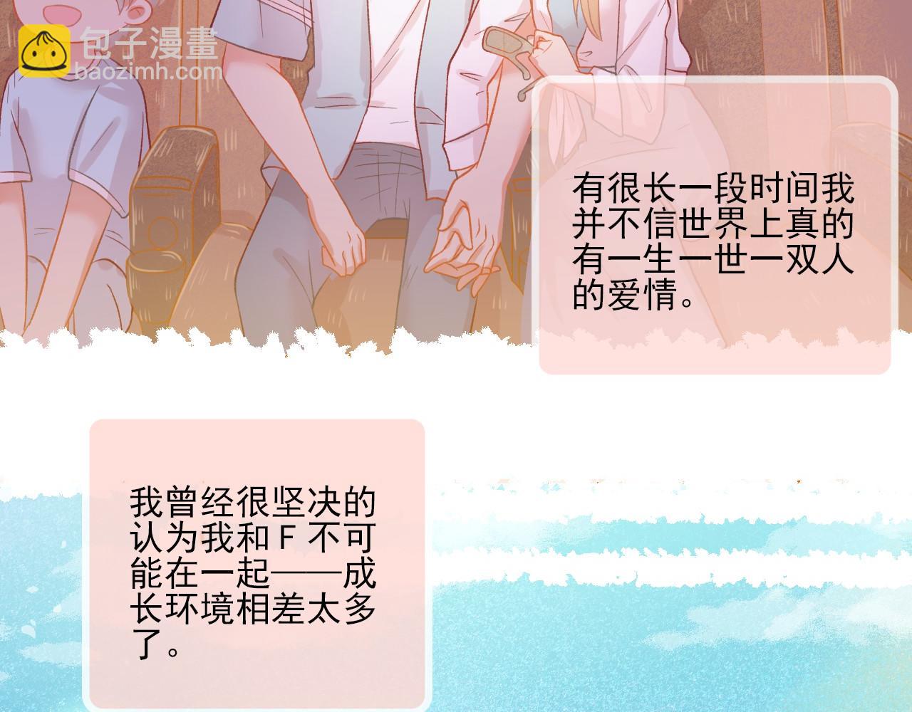 完结篇 全世界，我只喜欢你19