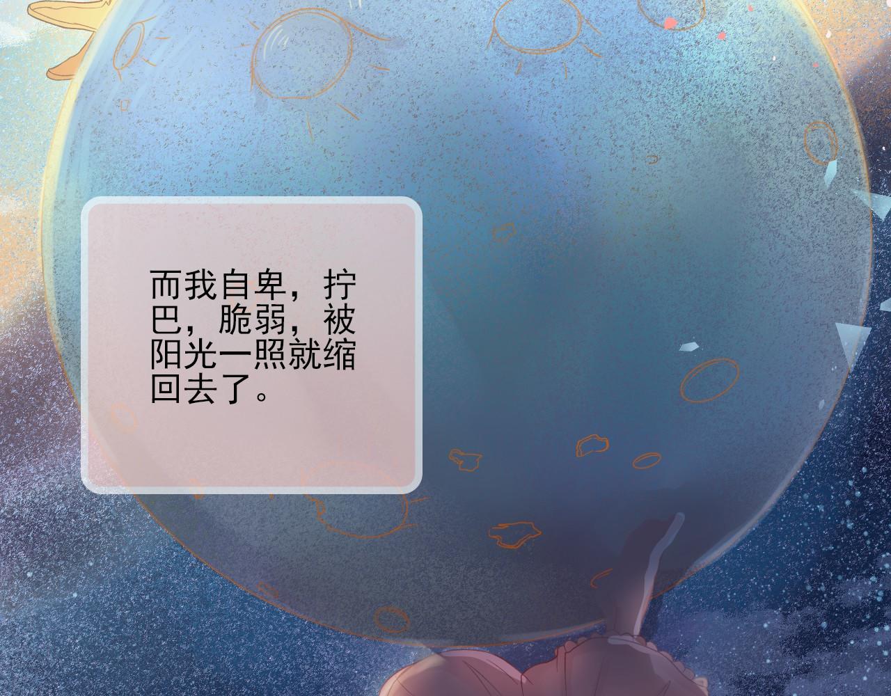 完结篇 全世界，我只喜欢你21