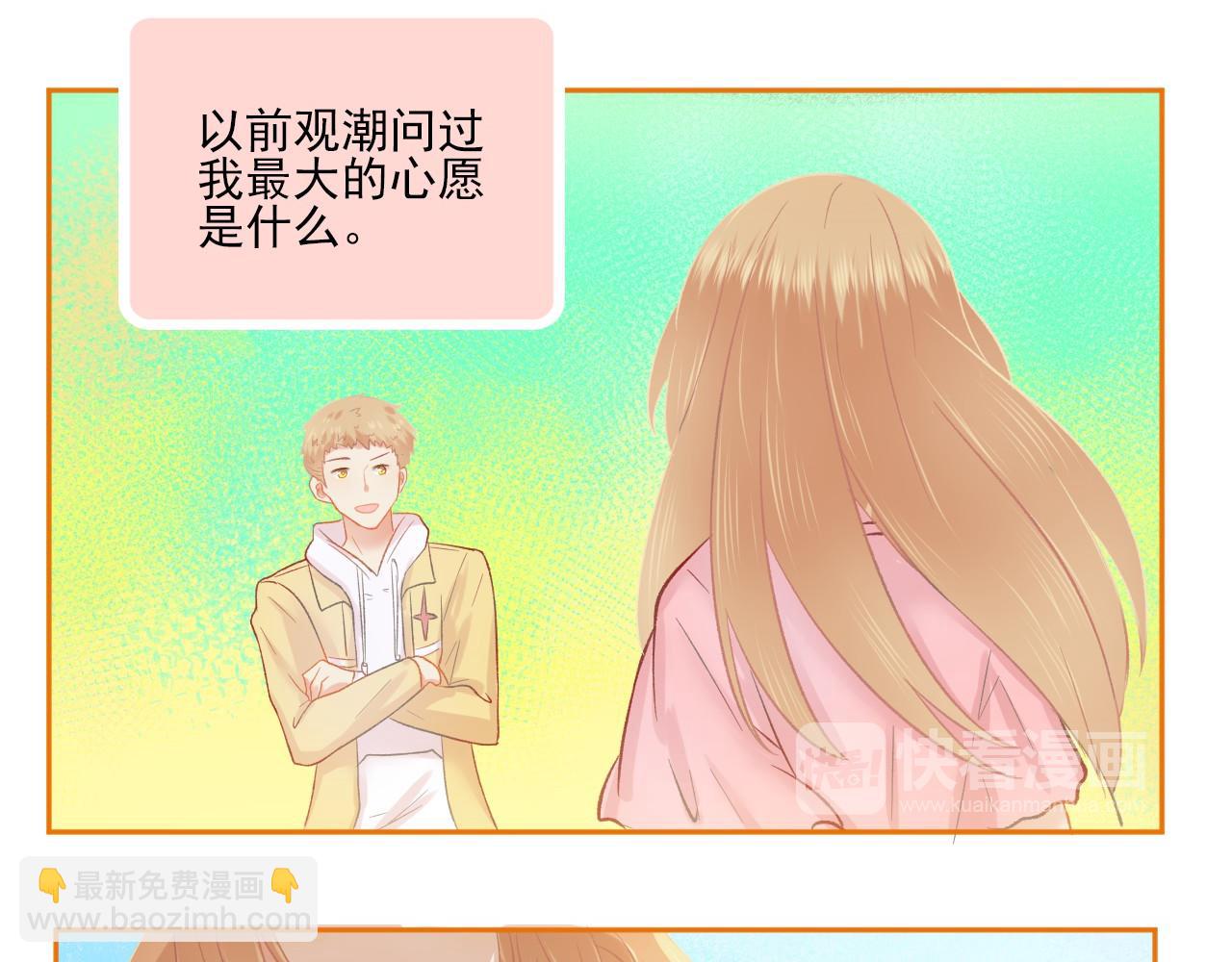 完结篇 全世界，我只喜欢你23