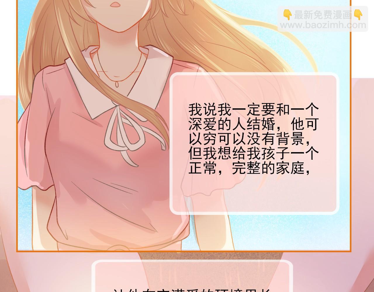 完结篇 全世界，我只喜欢你24