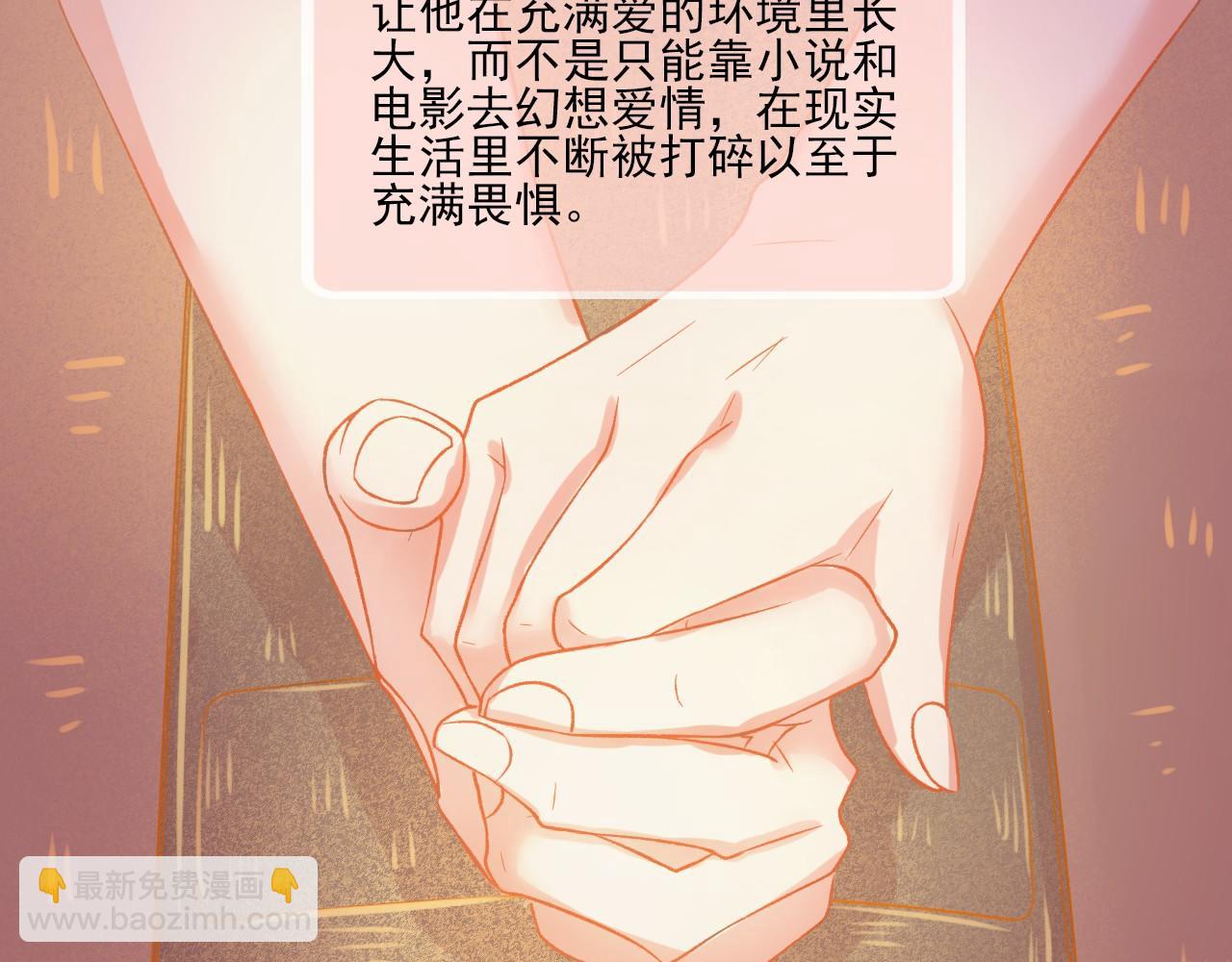 完结篇 全世界，我只喜欢你25