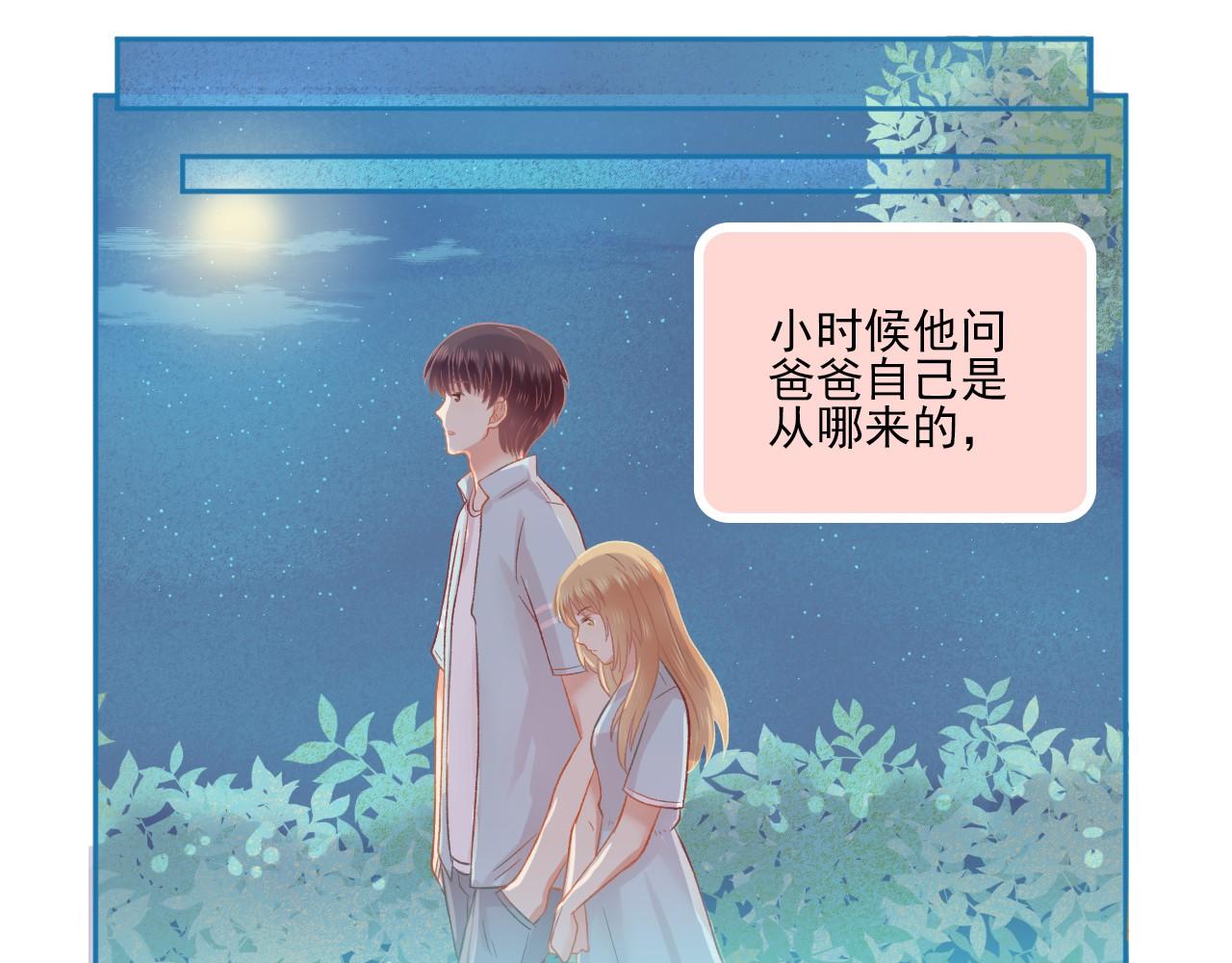 完结篇 全世界，我只喜欢你27
