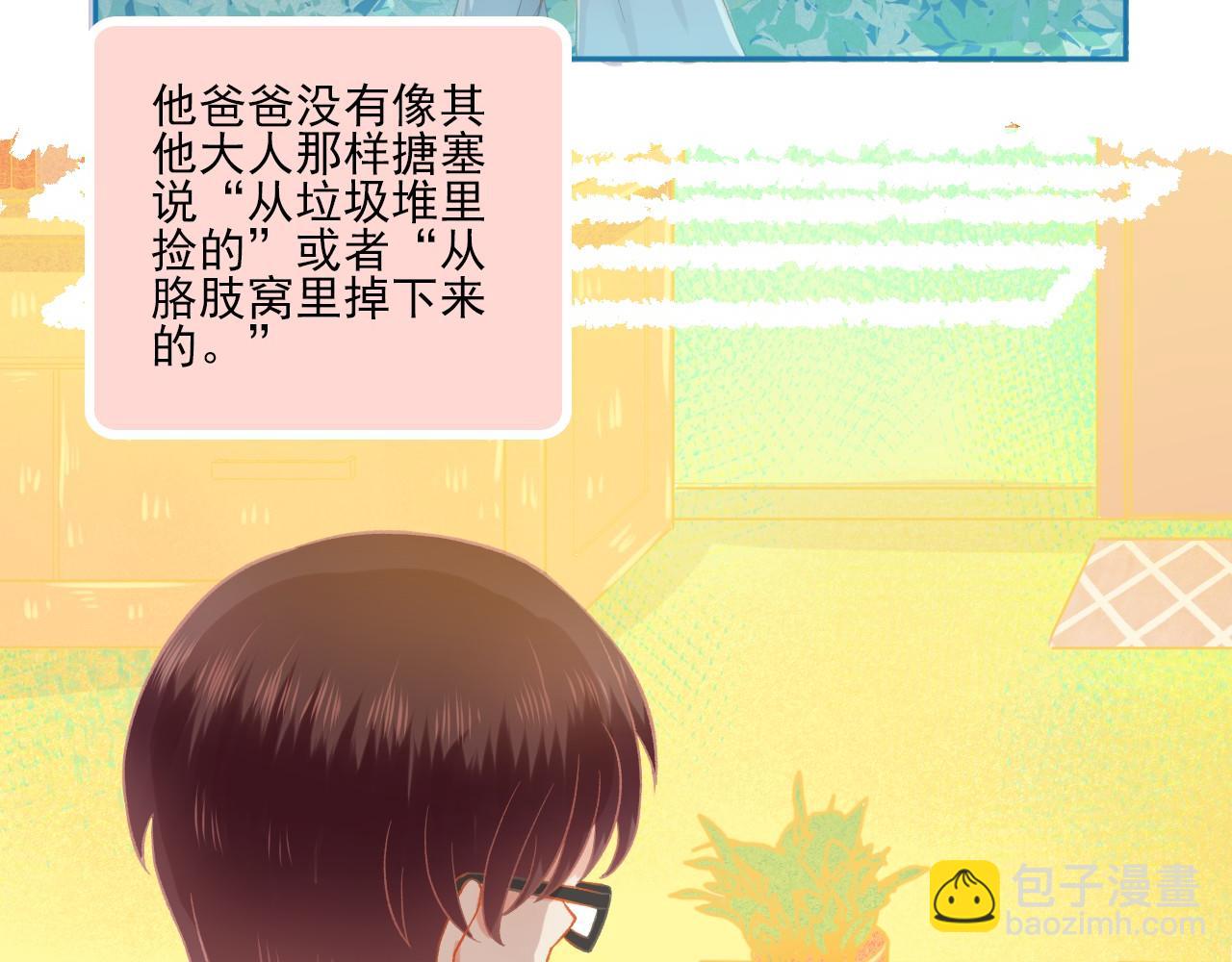 完结篇 全世界，我只喜欢你28