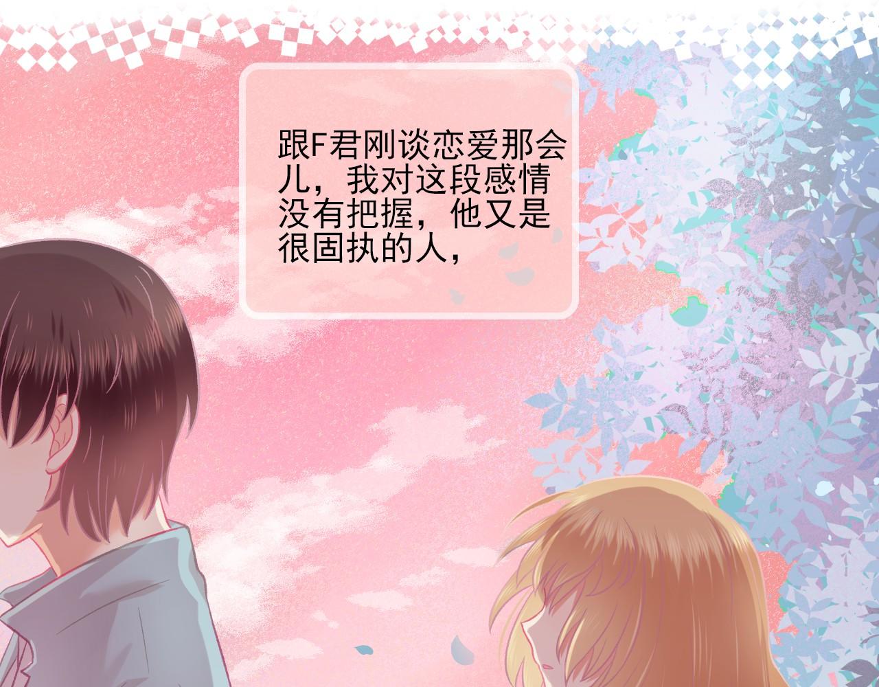 完结篇 全世界，我只喜欢你36