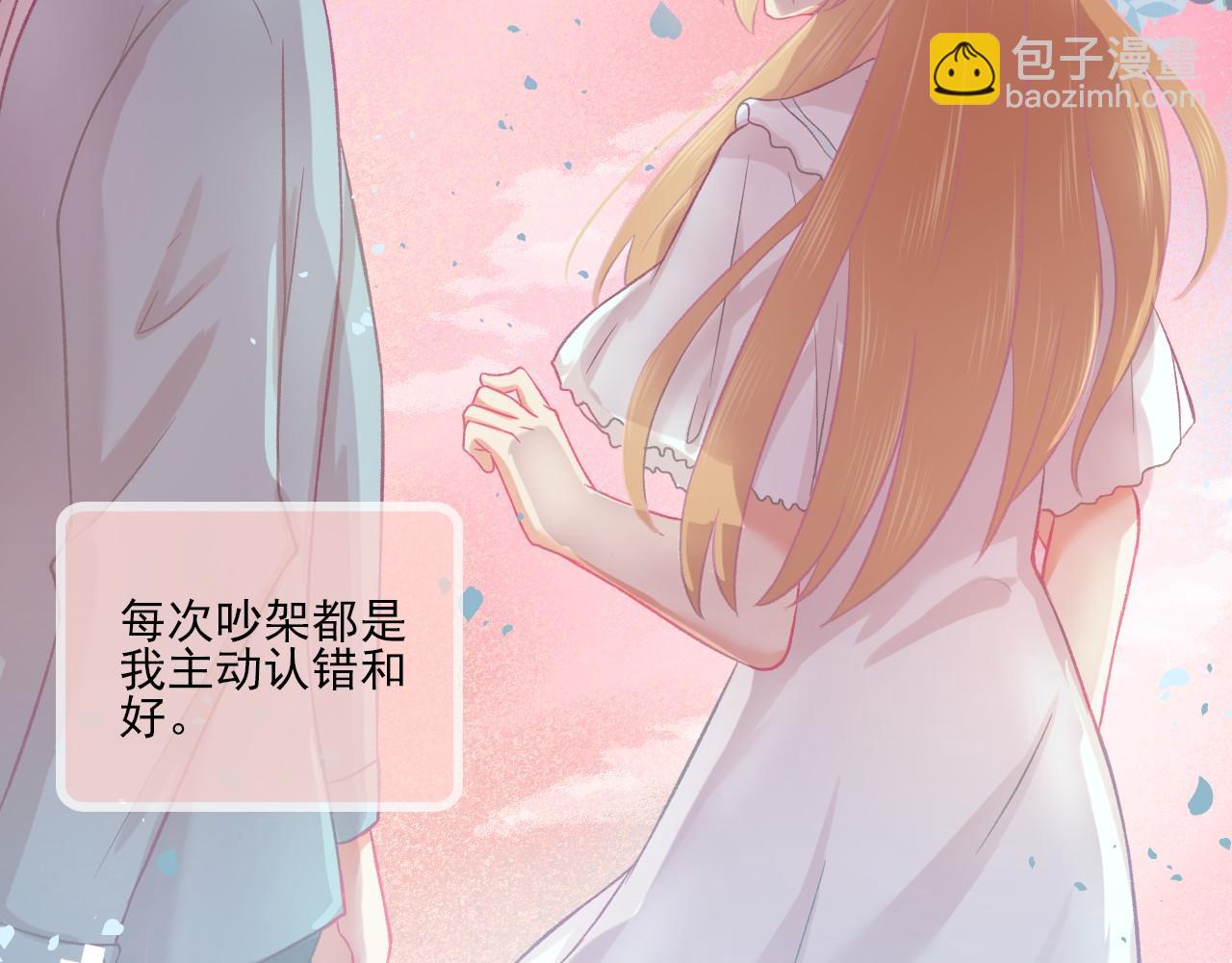 完结篇 全世界，我只喜欢你37