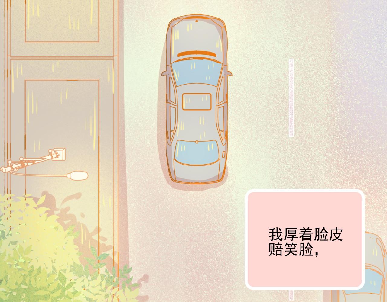 完结篇 全世界，我只喜欢你39