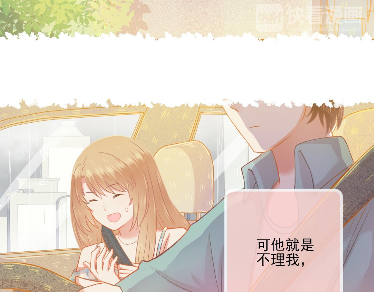 完结篇 全世界，我只喜欢你40