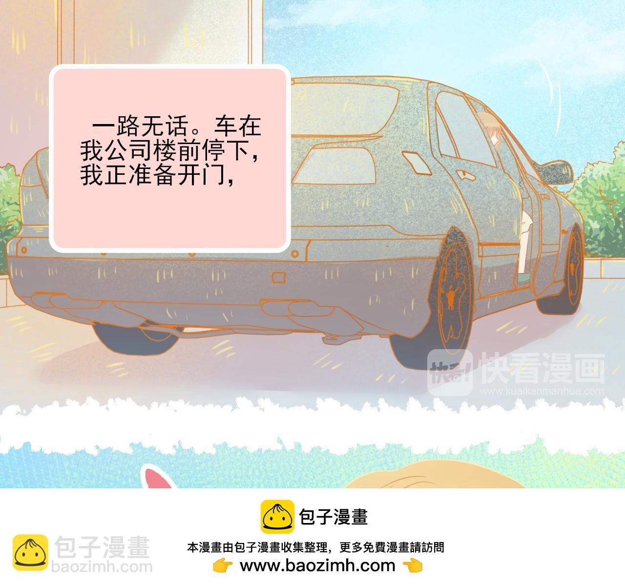 完结篇 全世界，我只喜欢你53