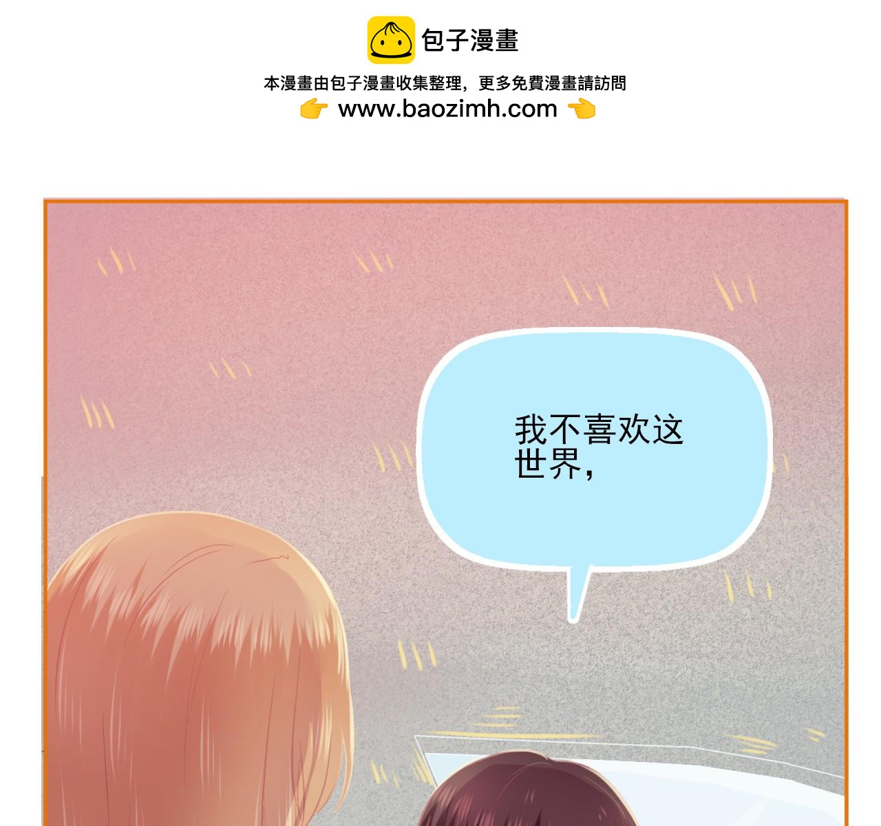完结篇 全世界，我只喜欢你58