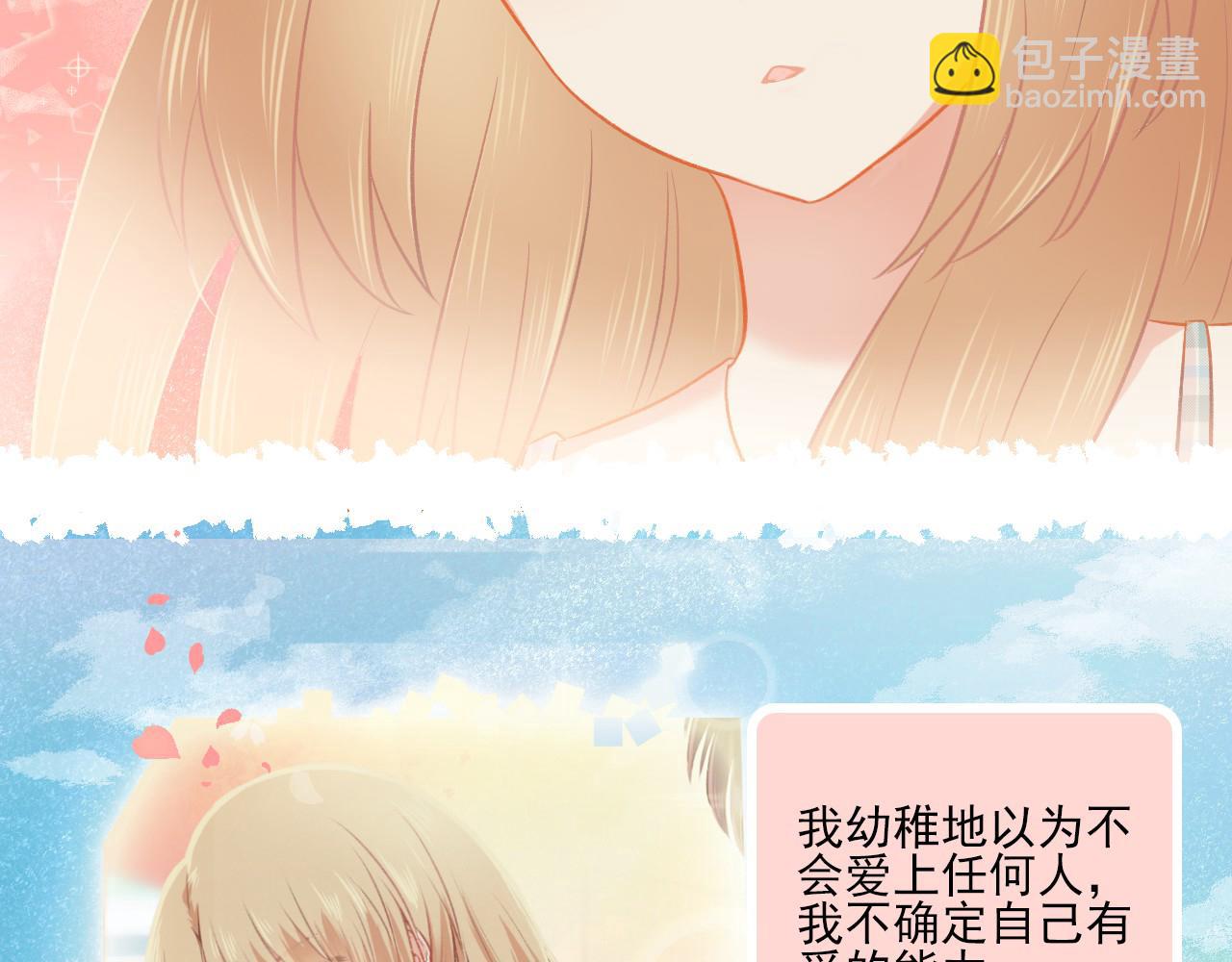 完结篇 全世界，我只喜欢你62