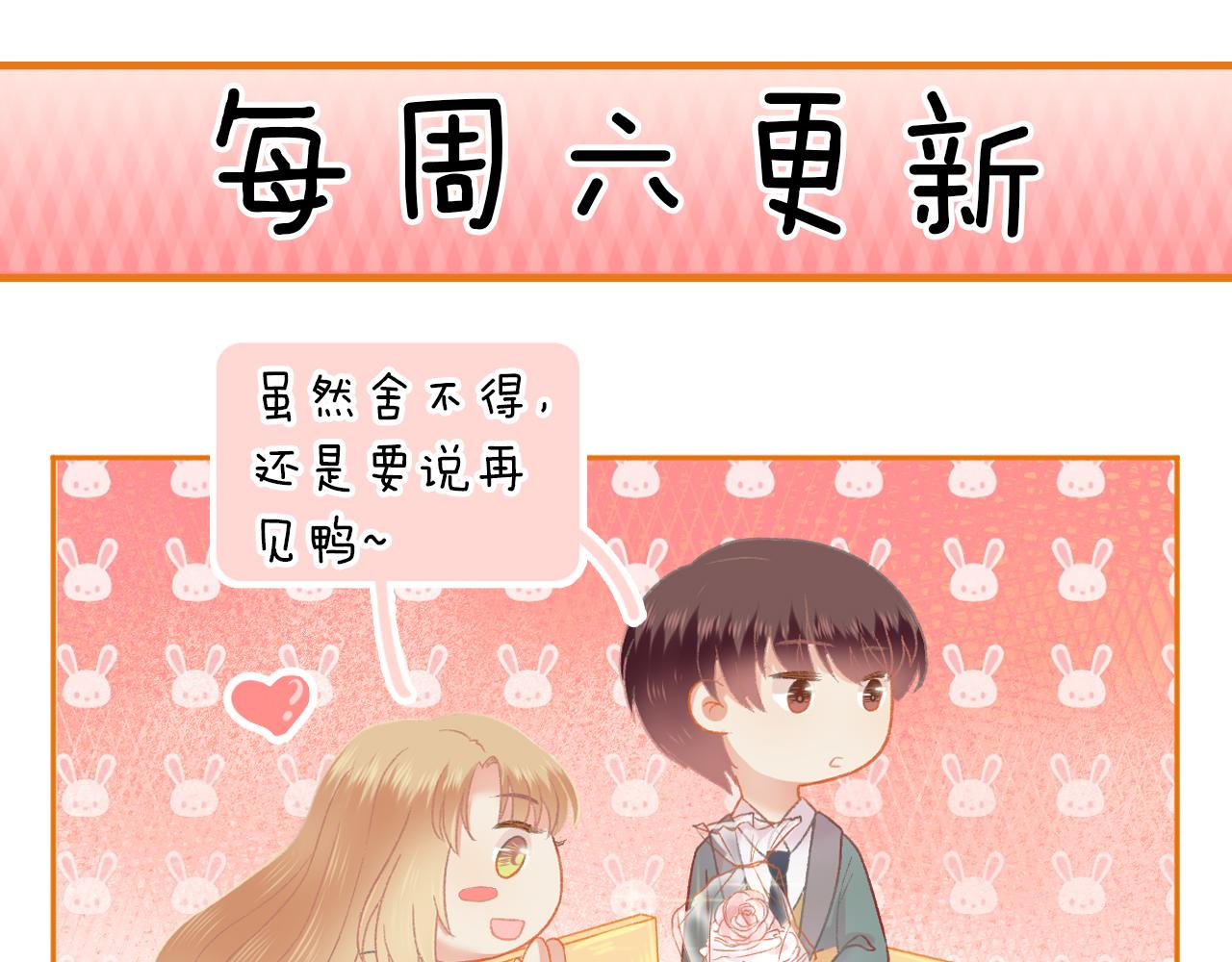 完结篇 全世界，我只喜欢你80