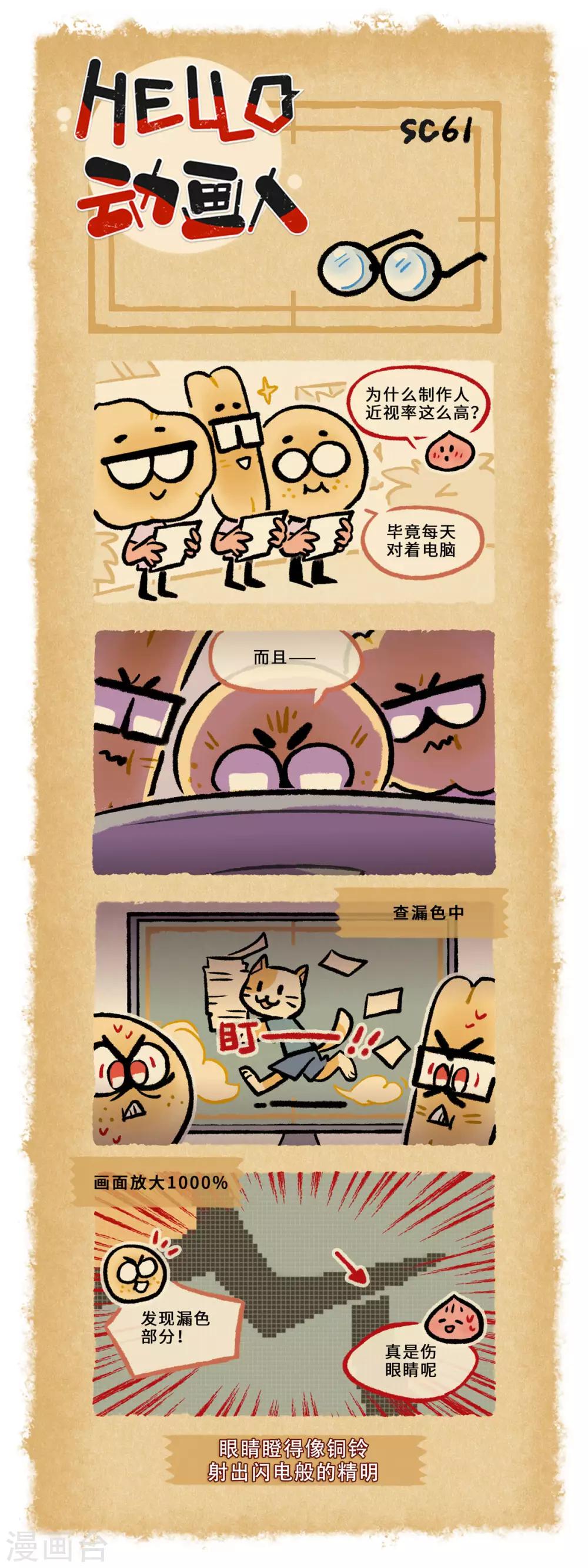 第61话0