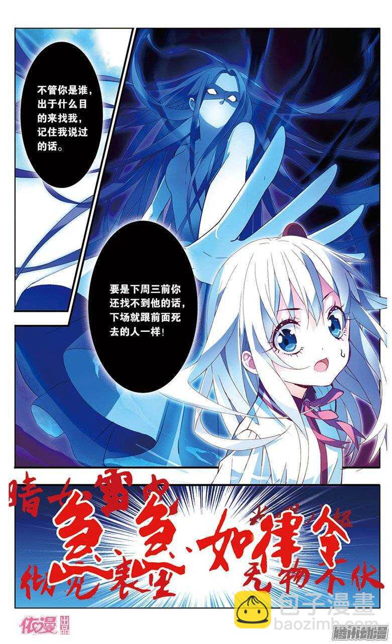 09 叶秒上线（下）2