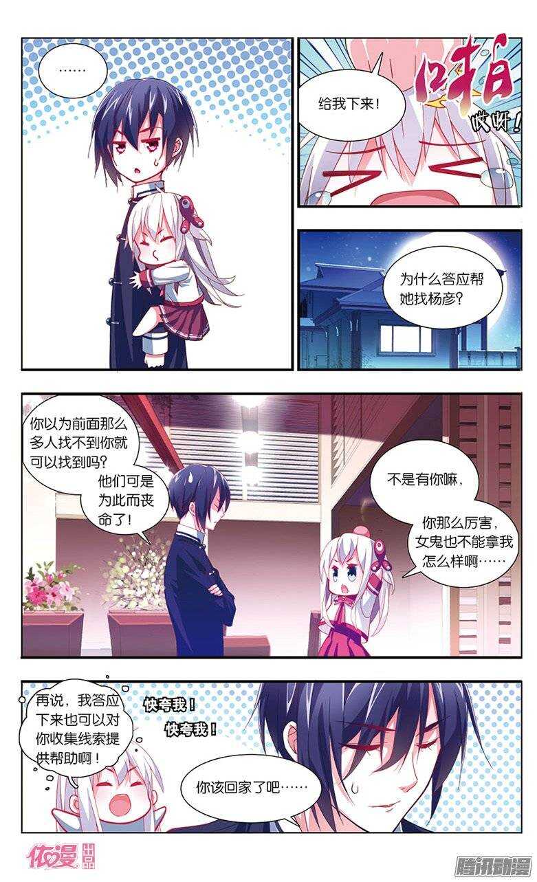 09 叶秒上线（下）4