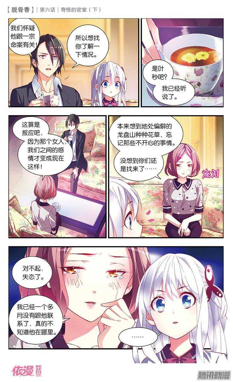 15 奇怪的密室（下）2