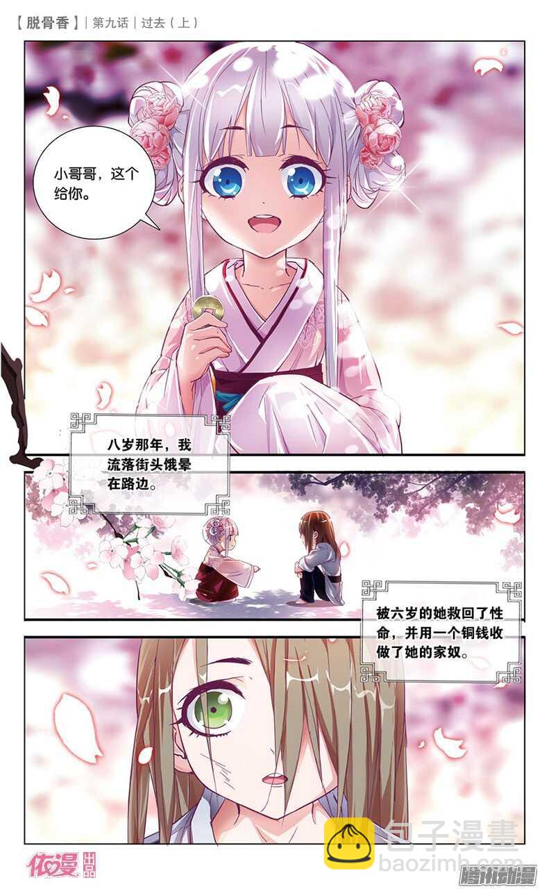 21 过去（上）1