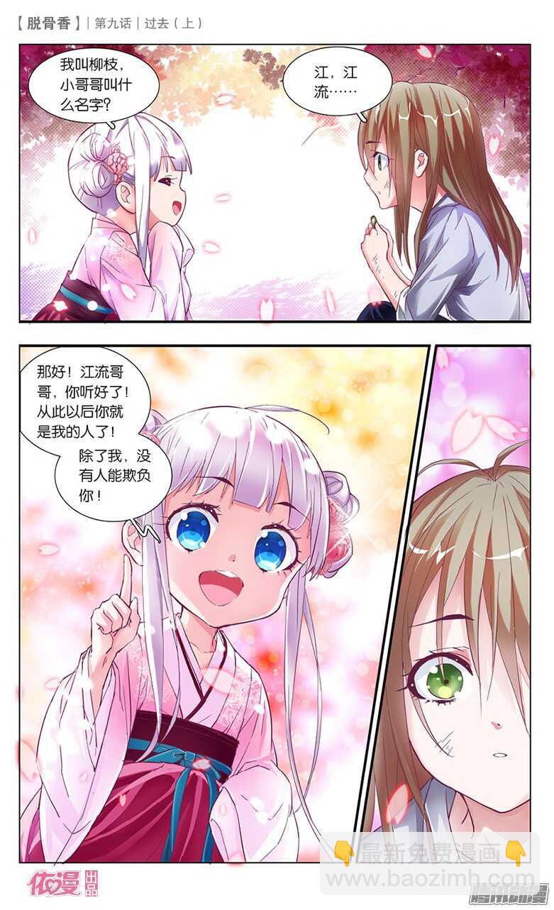 21 过去（上）2