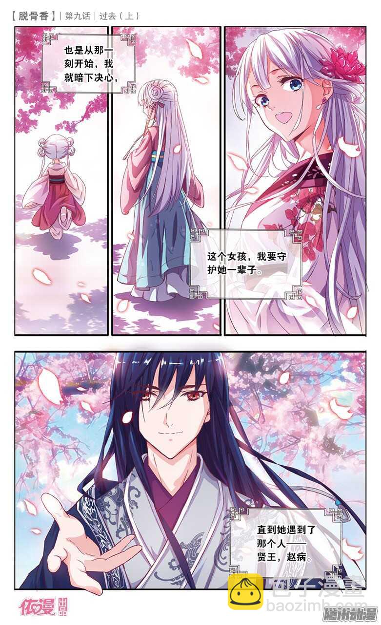 21 过去（上）3