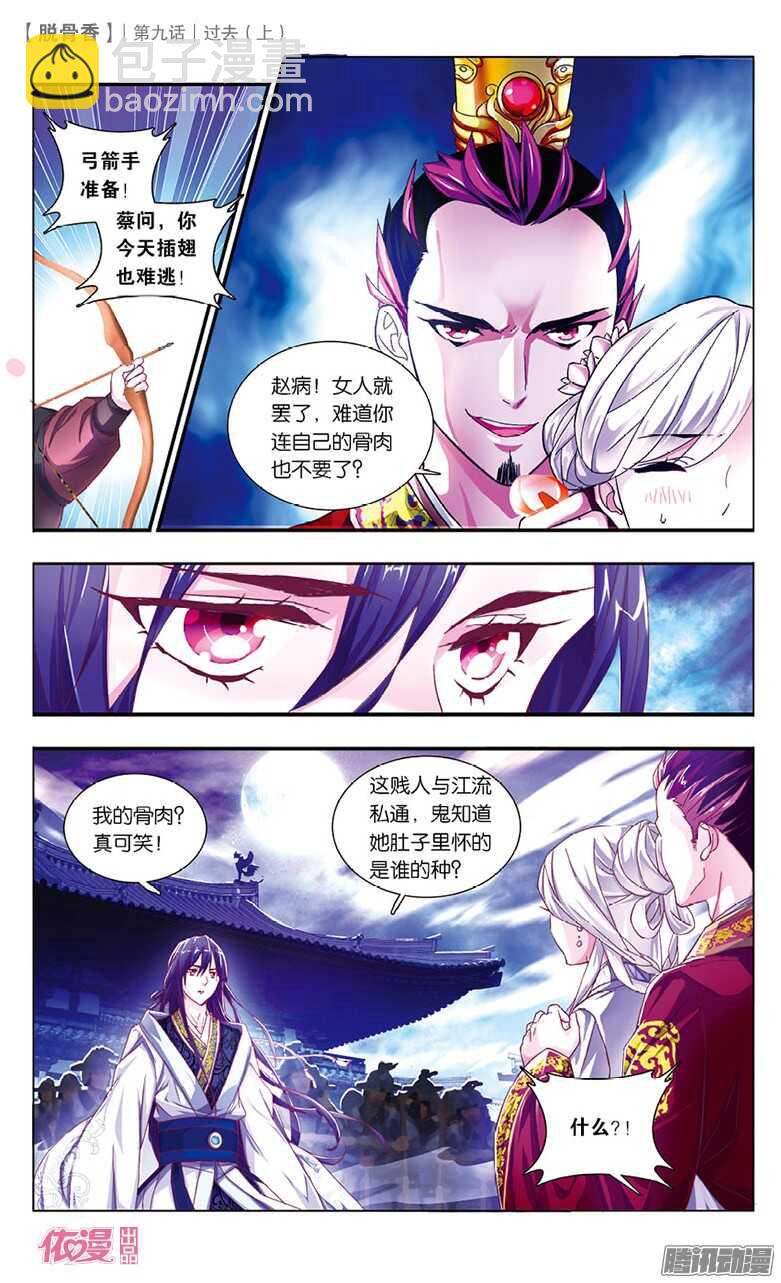 21 过去（上）5