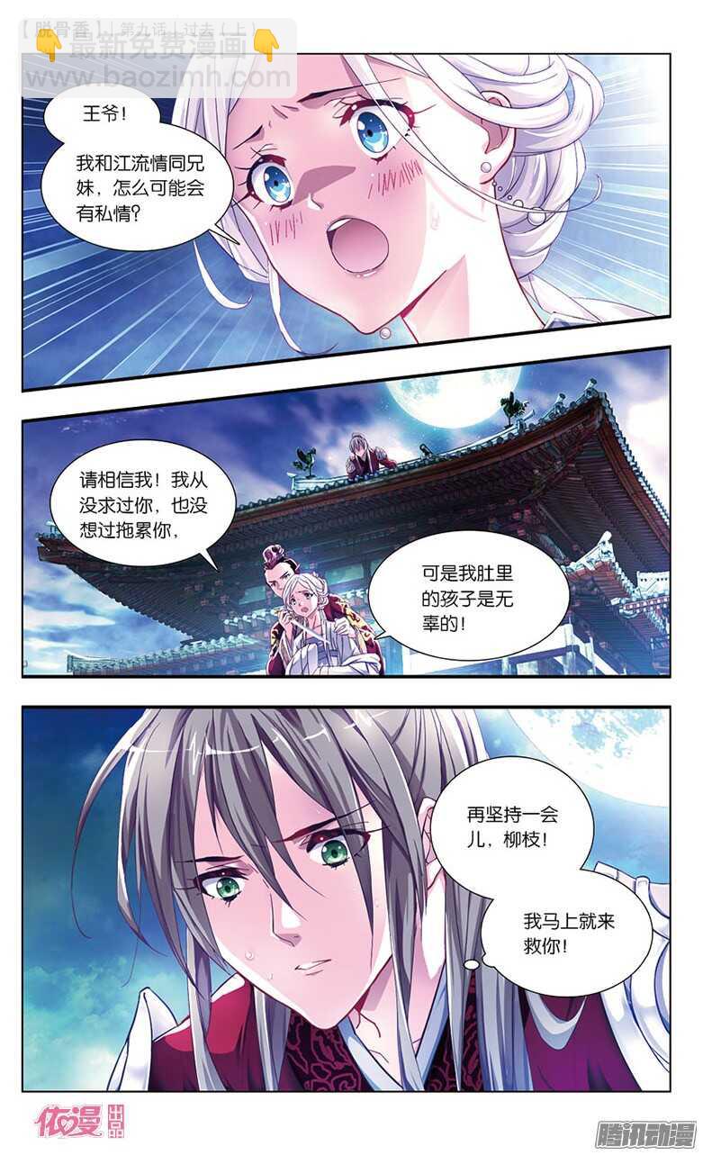21 过去（上）6