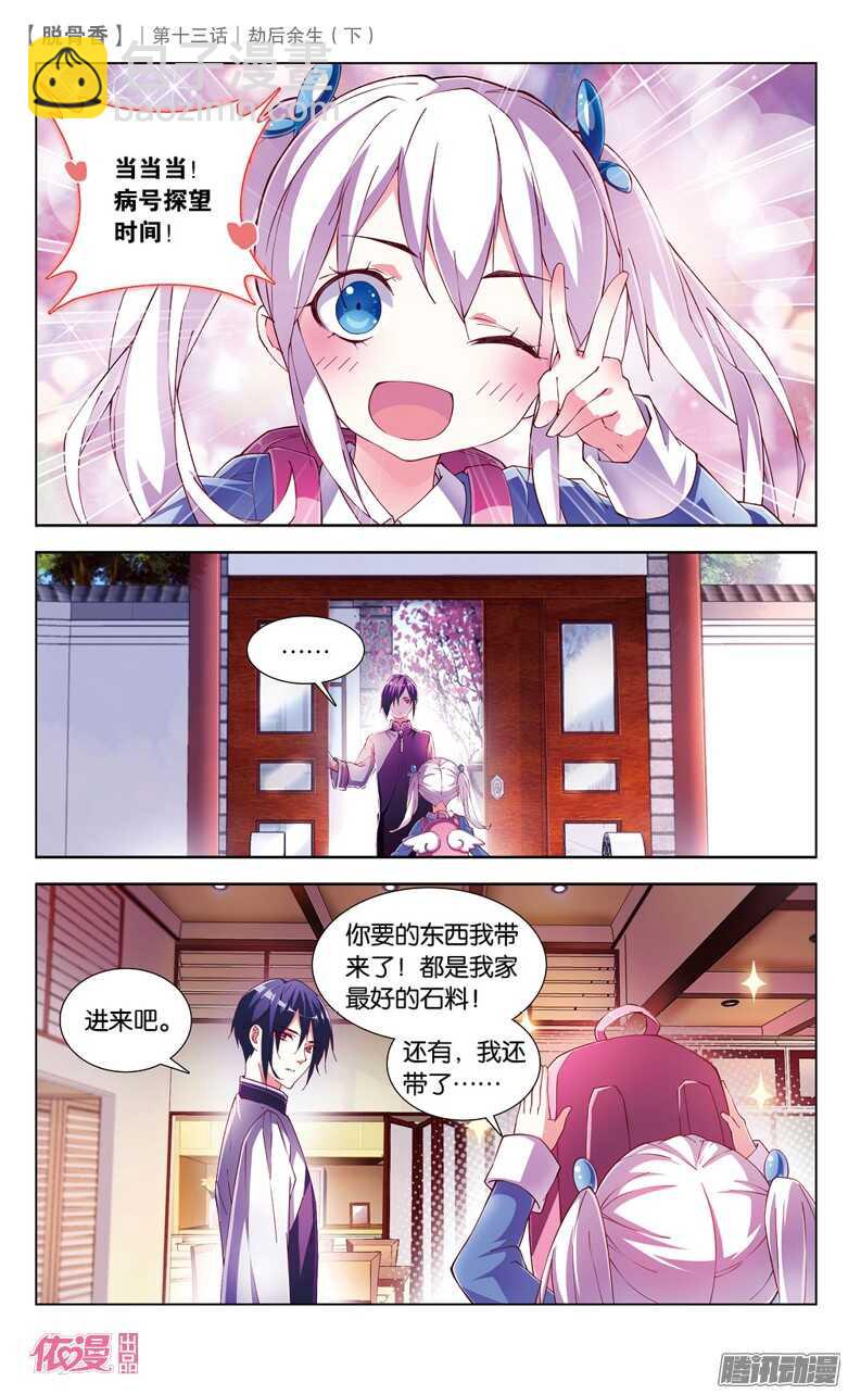 31 劫后余生（中）6