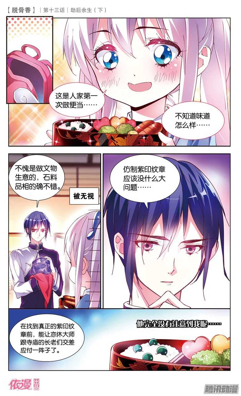 31 劫后余生（中）7