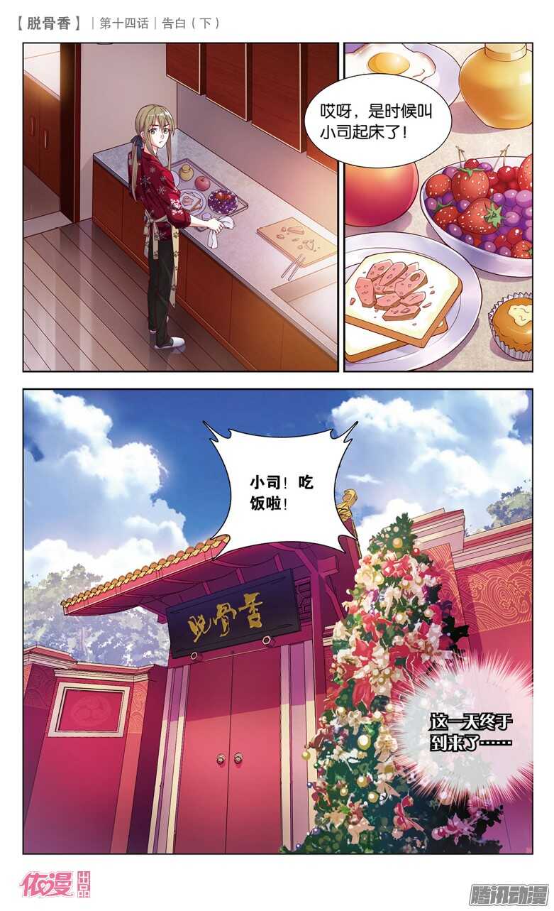 34 告白（下）2