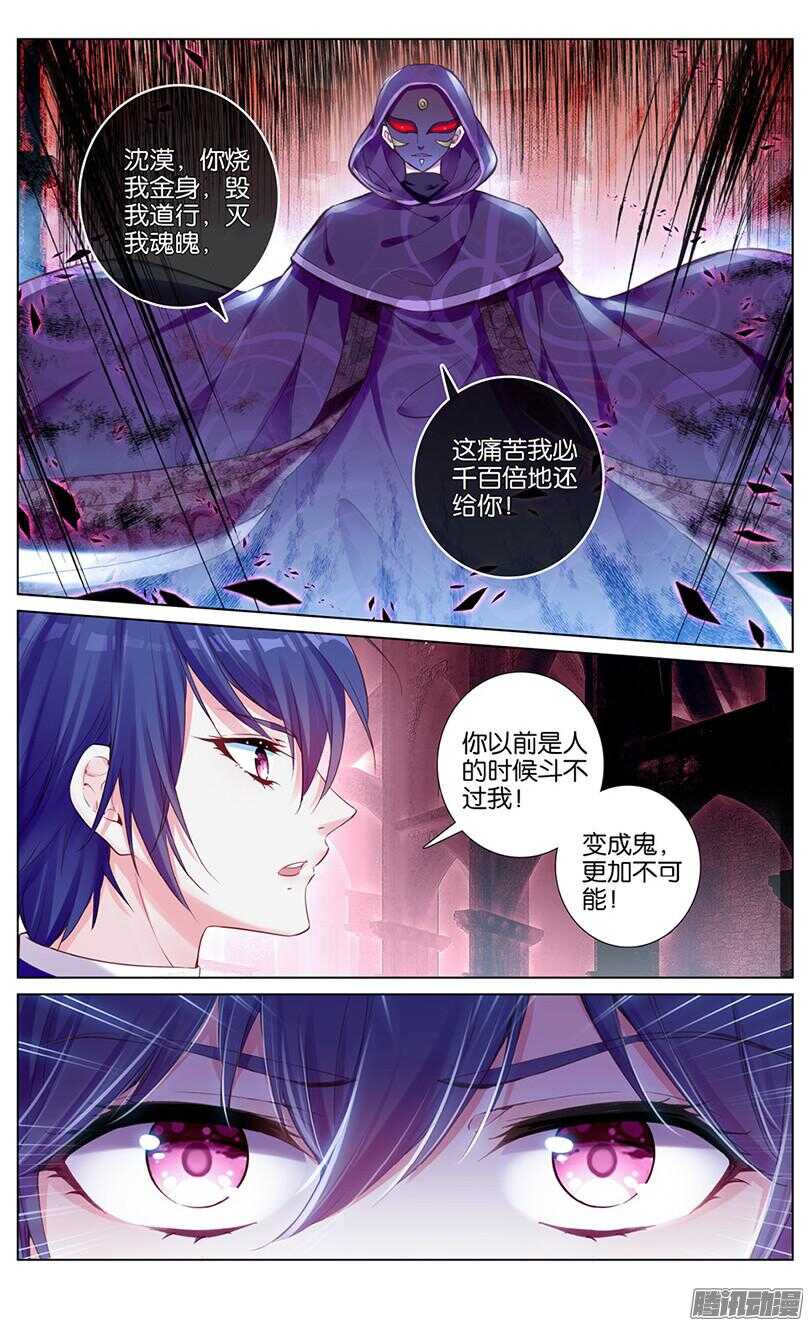 43 地宫（上）5