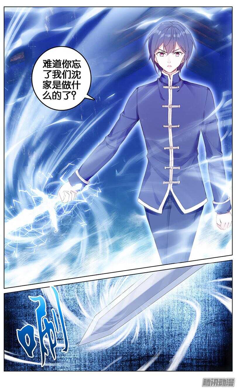 43 地宫（上）6