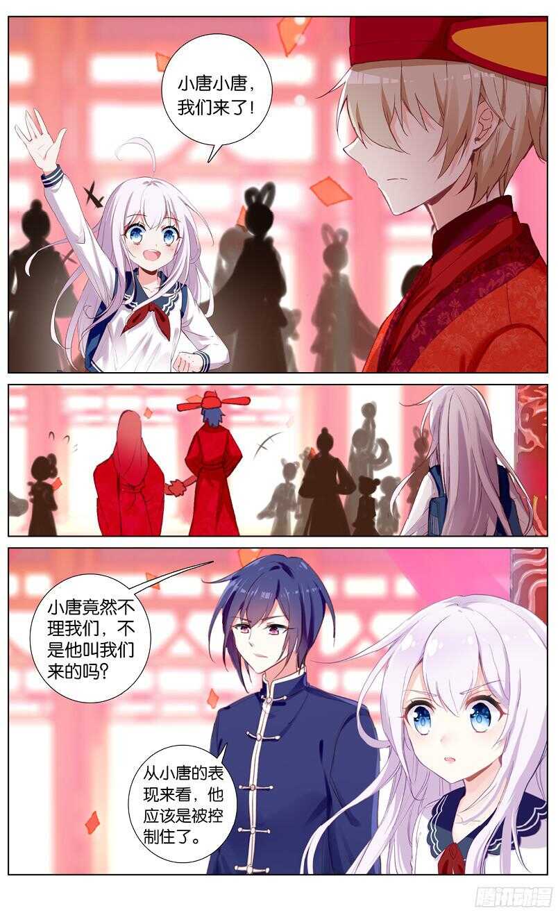 55 小唐成亲了（上）6