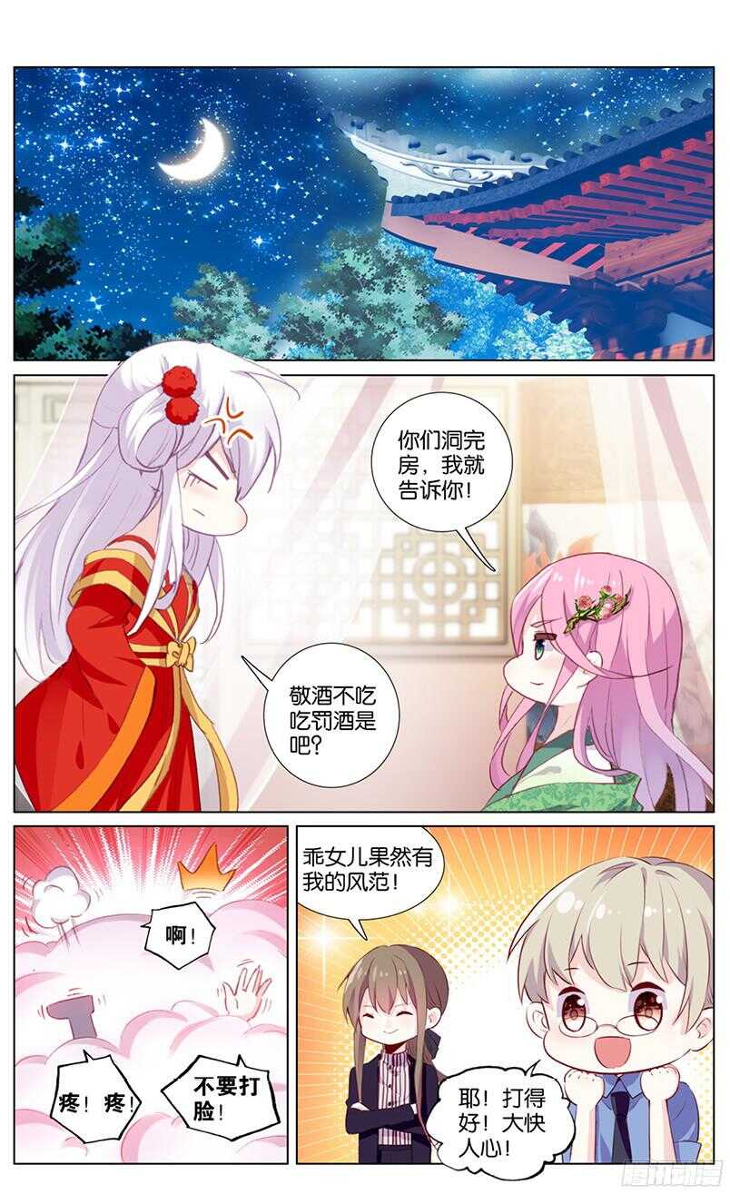 61 陆小晚上线（上）1