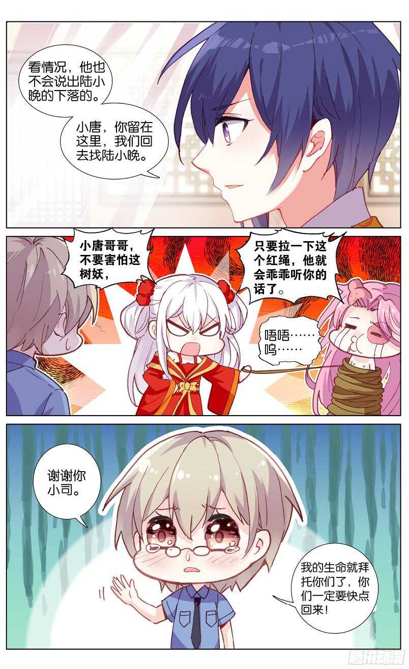 61 陆小晚上线（上）2