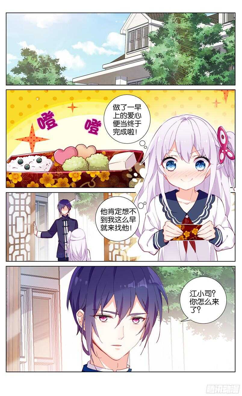 61 陆小晚上线（上）3