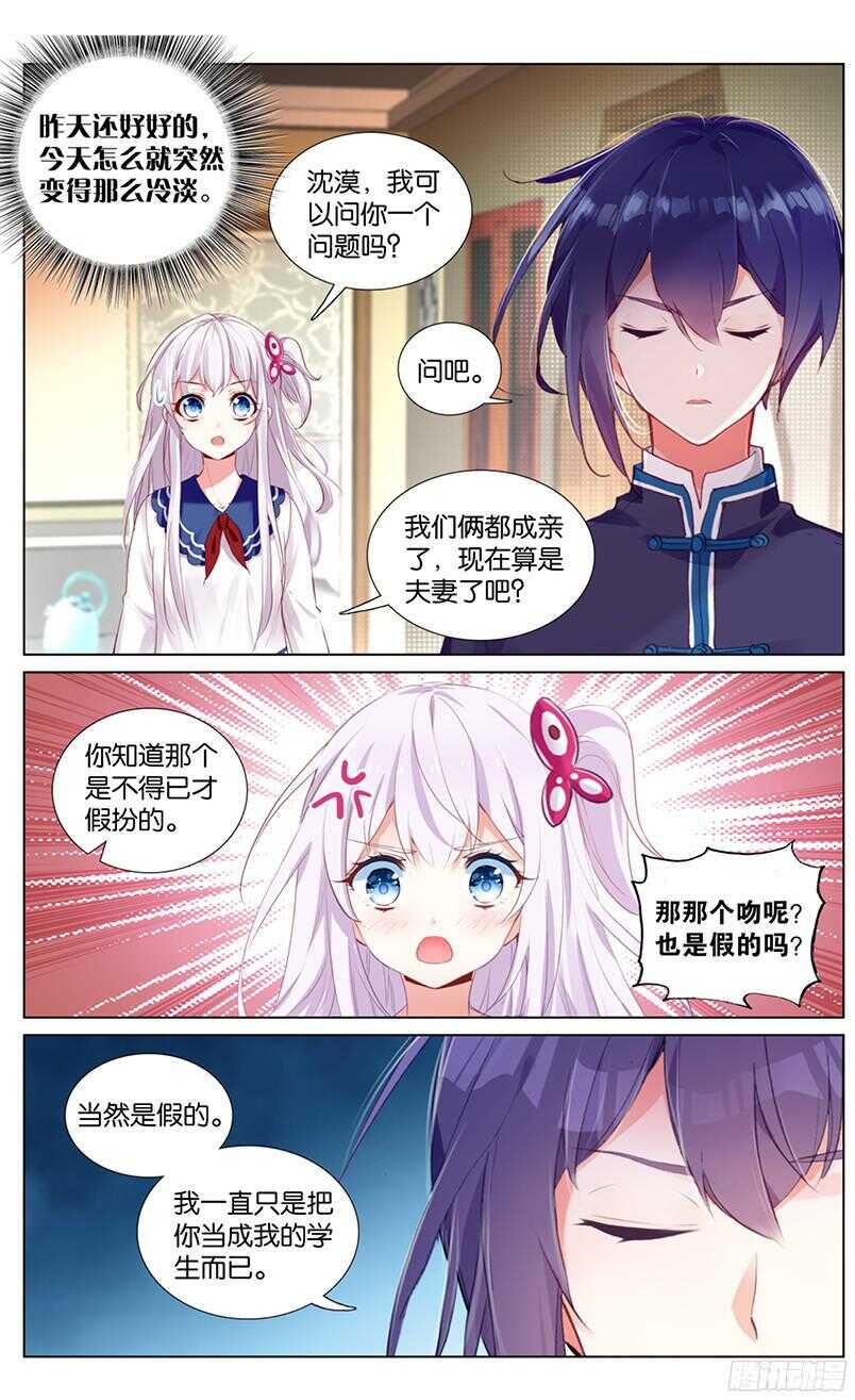 61 陆小晚上线（上）5